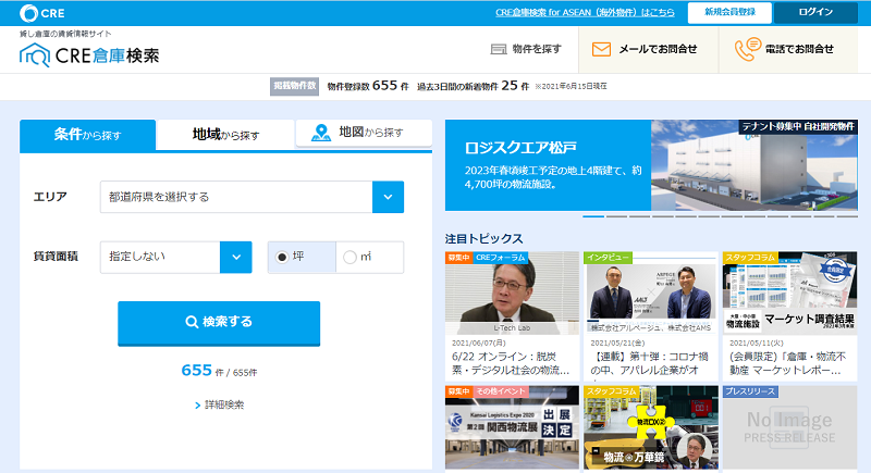 CREの物流不動産事業