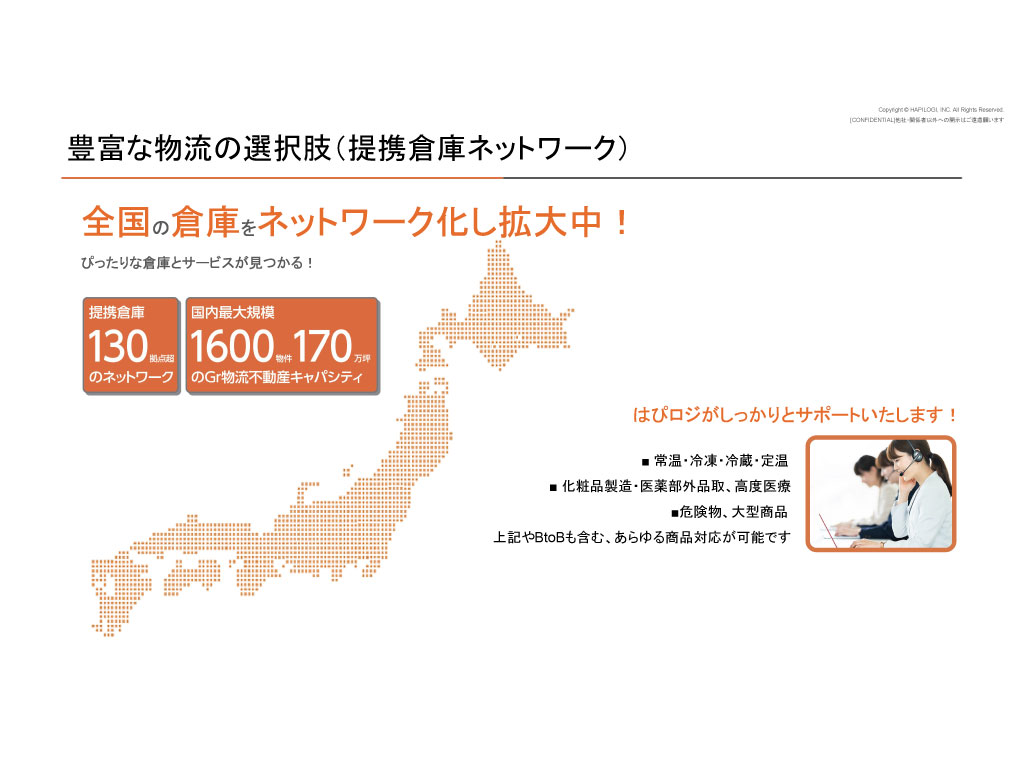 EC向けフルフィルメントサービス